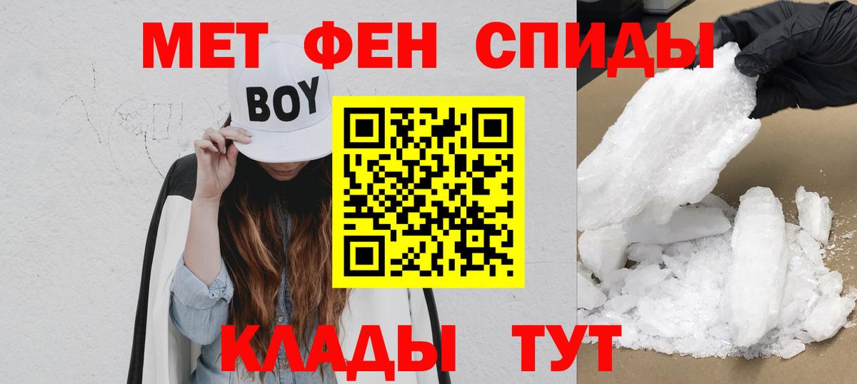 АМФЕТАМИН 97% Советск