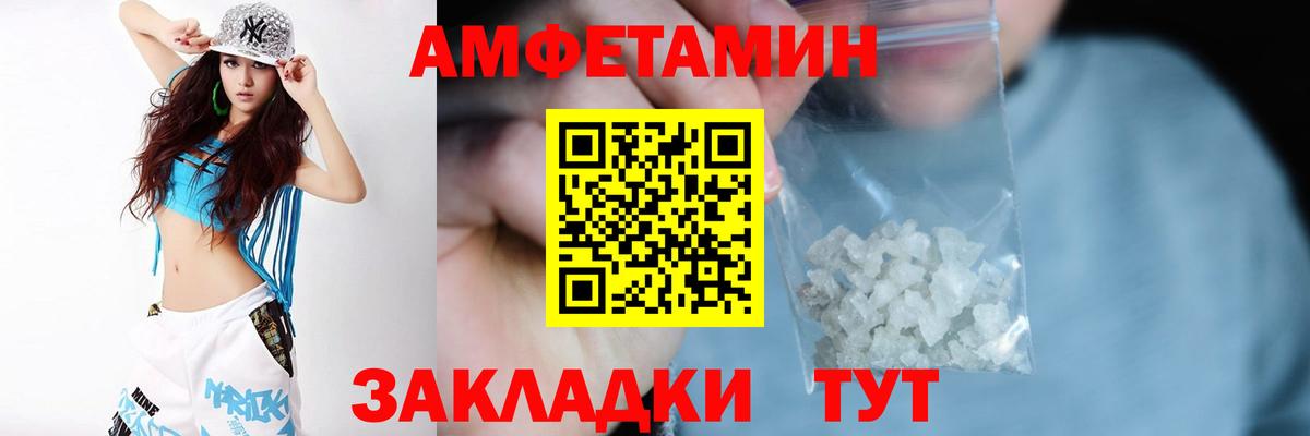 Советск  Amphetamine Розовый  Амфетамин  Вход с VPN 