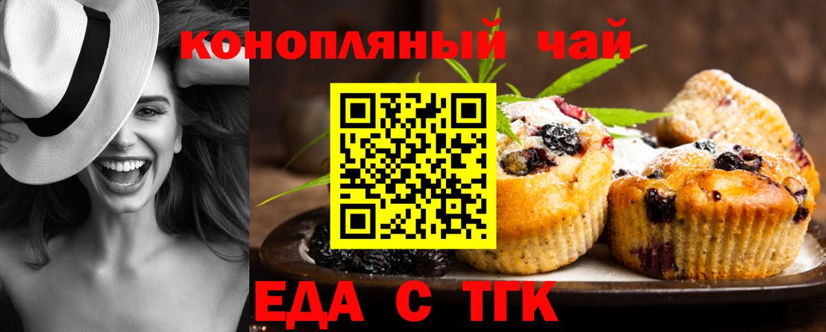 Canna-Cookies конопля  Вход с VPN  Советск 