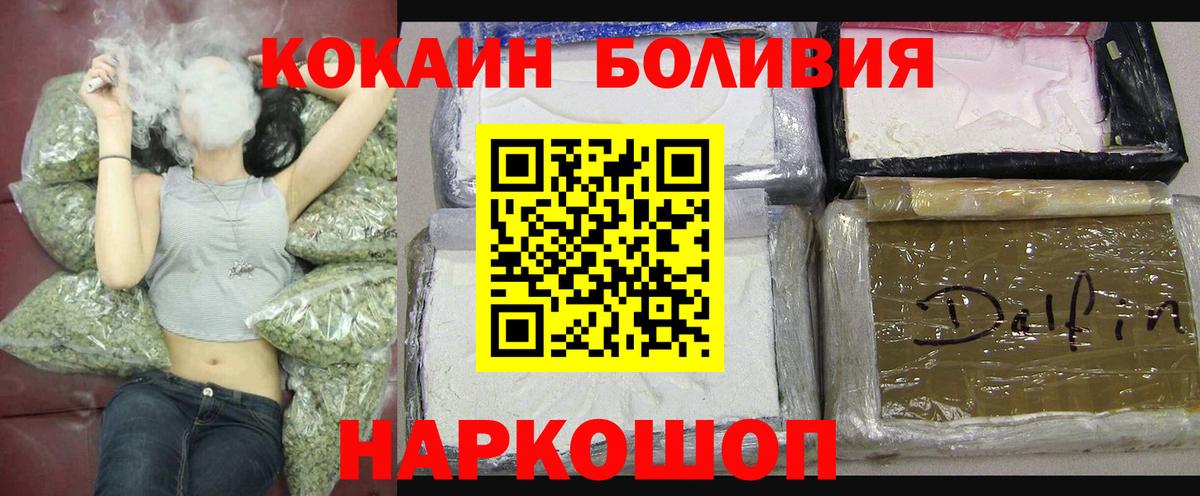 COCAIN Колумбийский  купить  сайты  Вход с VPN  Советск  КОКАИН 98% 