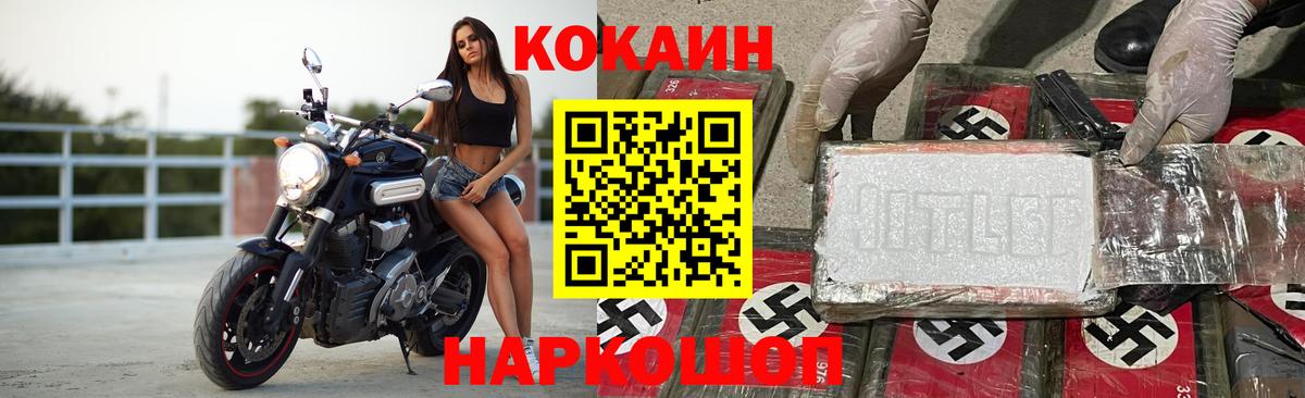 Cocaine Fish Scale Советск