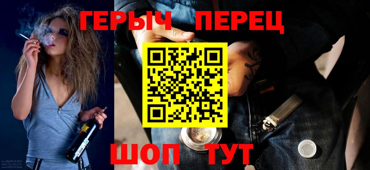 Героин VHQ Советск