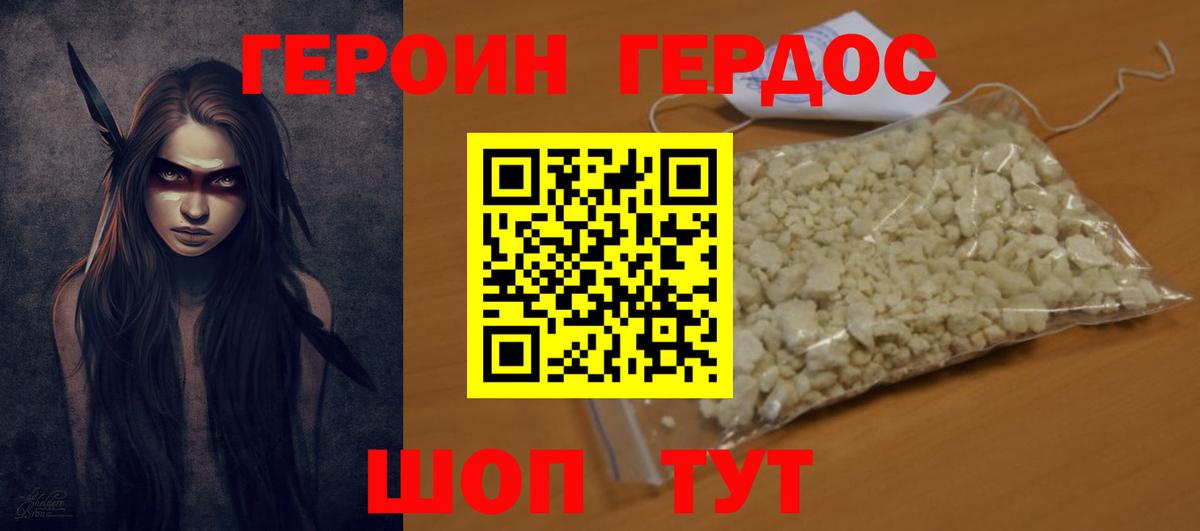 Героин  Вход с VPN  Советск  ГЕРОИН Афган 