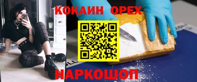 кокаин колумбия Бугуруслан