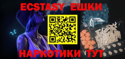 экстази Бузулук