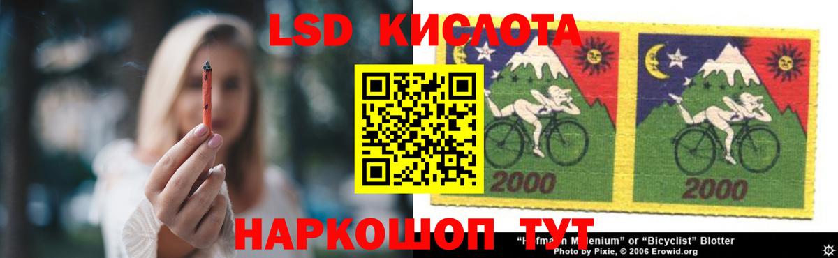 Лсд 25 экстази кислота  ЛСД экстази  Советск  Вход с VPN 