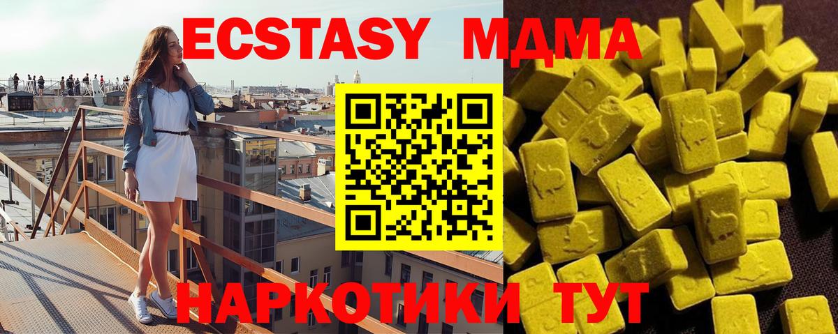 МДМА молли Советск