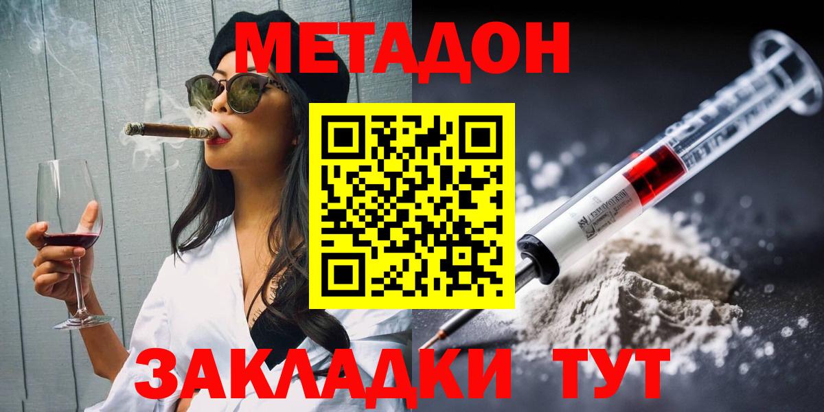 Советск  Метадон VHQ  Вход с VPN 
