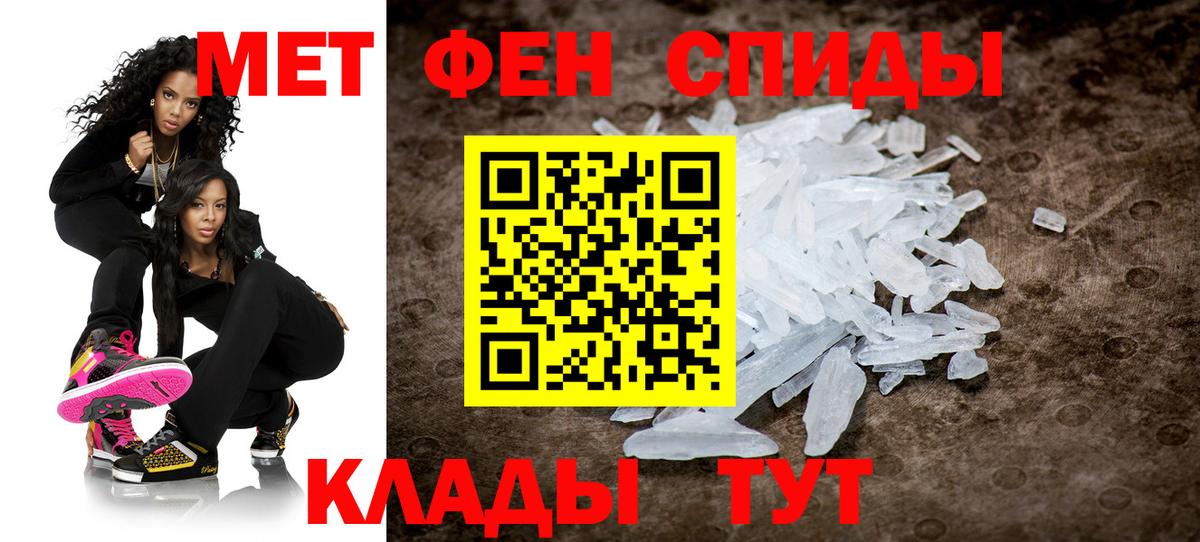 Советск  Метамфетамин витя  МЕТАМФЕТАМИН  Вход с VPN 