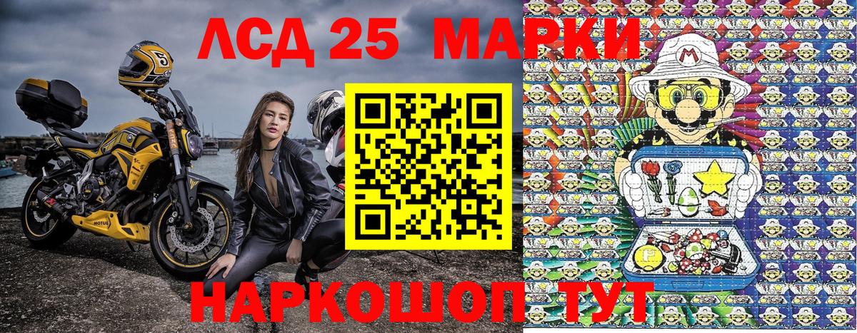 Марки 25I-NBOMe 1500мкг  Марки 25I-NBOMe 1500мкг  Вход с VPN  Советск 