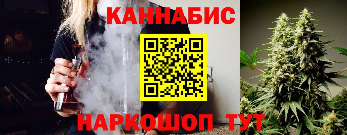 Бошки Шишки конопля  Вход с VPN  Конопля Ganja  Канабис OG Kush  Марихуана Bruce Banner  Советск 